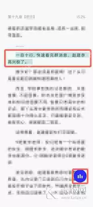夸克小说听书模式怎么设置