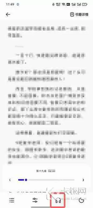 夸克小说听书模式怎么设置