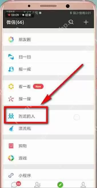 在微信里怎么跟附近人打招呼？跟附近人打招呼的步骤分享