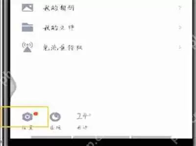 手机qq怎么展示网络状态？手机qq展示网络状态操作流程详解