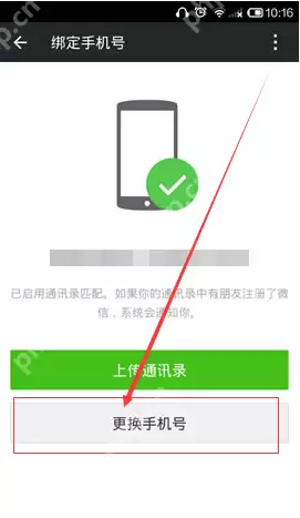 趣头条怎么解除绑定 解除绑定步骤分享