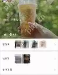 微信如何设置喜茶专属状态