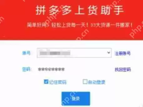 拼多多上货助理怎么批量上下架商品？批量上下架商品流程详解