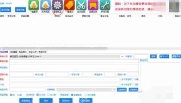 拼多多上货助理怎么批量上下架商品？批量上下架商品流程详解