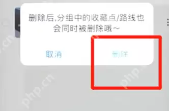 在百度地图里怎么把收藏地址删除？删除收藏地址的方法介绍