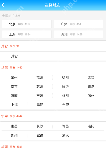 派派APP怎么设置城市？设置城市的操作流程分享