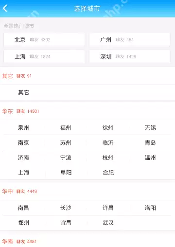 派派APP怎么设置城市?设置城市的操作流程分享