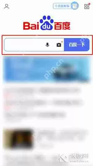 百度搜有红包怎么参与