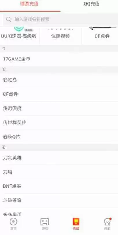 网易支付怎么充值游戏