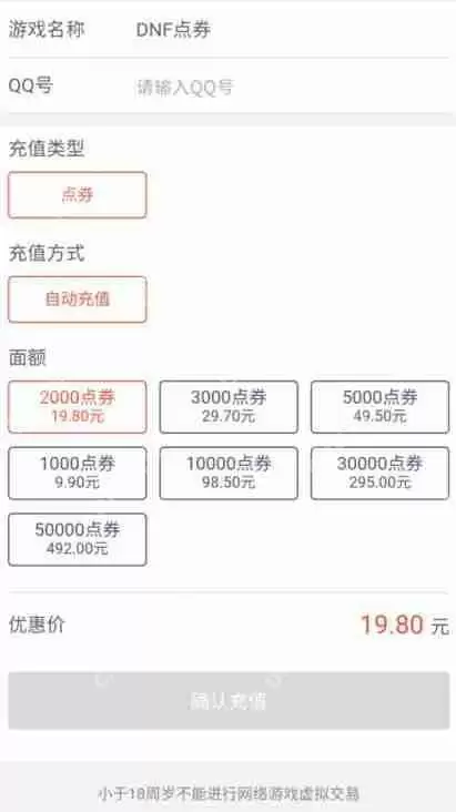 网易支付怎么充值游戏