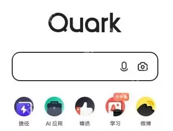 夸克浏览器客服咨询在哪