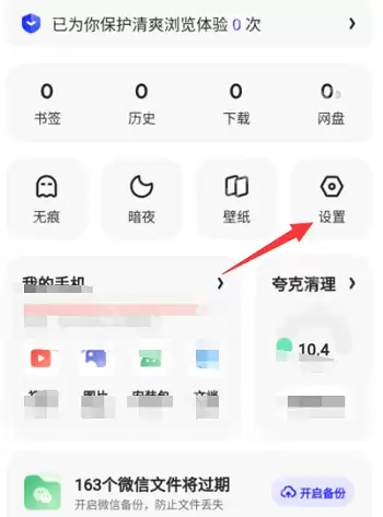 夸克浏览器客服咨询在哪