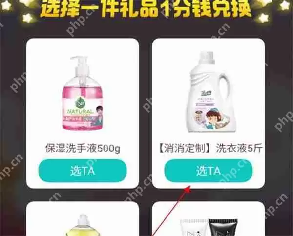 淘宝怎么打开消消乐功能