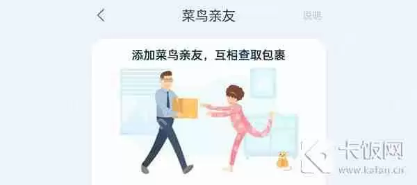 菜鸟亲友可以看到我买了什么东西吗