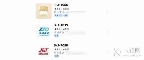 菜鸟亲友可以看到我买了什么东西吗