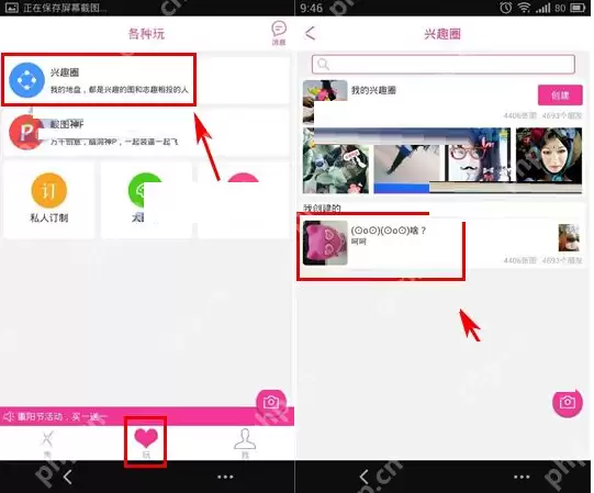 在X秀里怎么将兴趣圈解散？将兴趣圈解散的方法说明