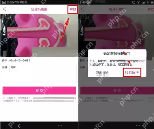 在X秀里怎么将兴趣圈解散？将兴趣圈解散的方法说明