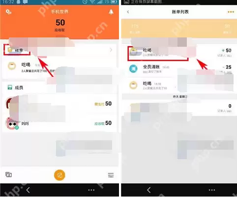 在圈子账本里怎么将账单撤销？撤销账单的方法讲解