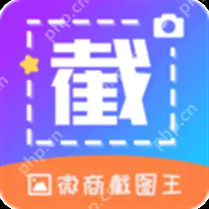 手机截长图软件有哪些