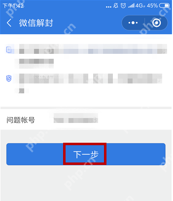 微信怎么解除被人恶意举报？解除被人恶意举报的方法说明