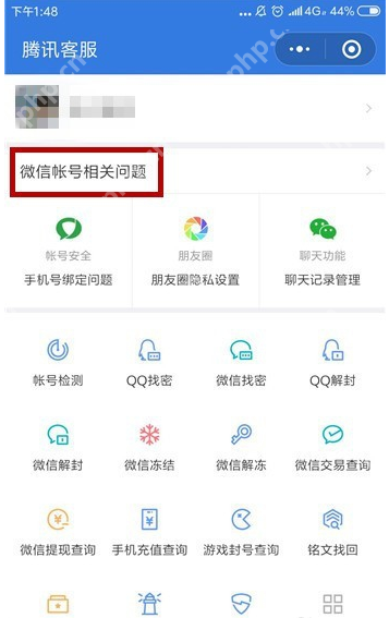 微信怎么解除被人恶意举报？解除被人恶意举报的方法说明