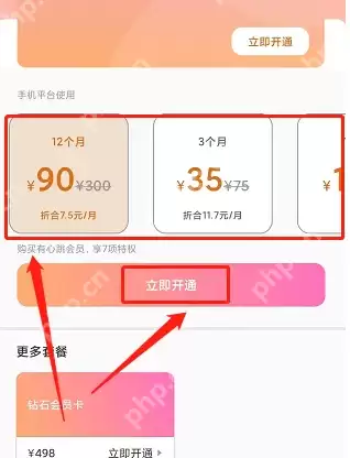 有心跳app如何开会员 有心跳app开会员方法