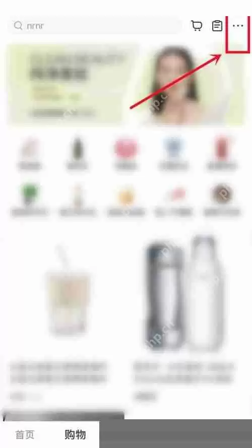 小红书怎么开通会员?小红书开通会员方法