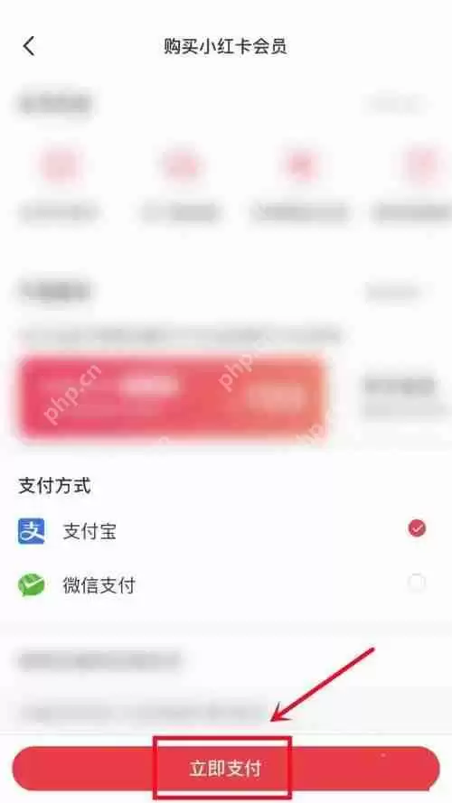 小红书怎么开通会员?小红书开通会员方法