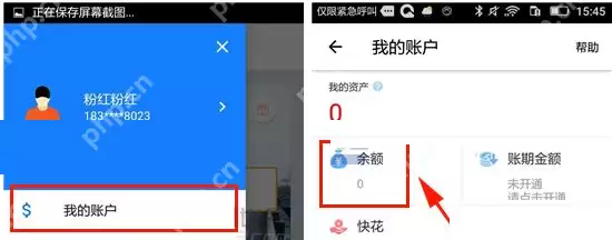 快货运APP怎么提现余额？快货运提现余额的方法说明