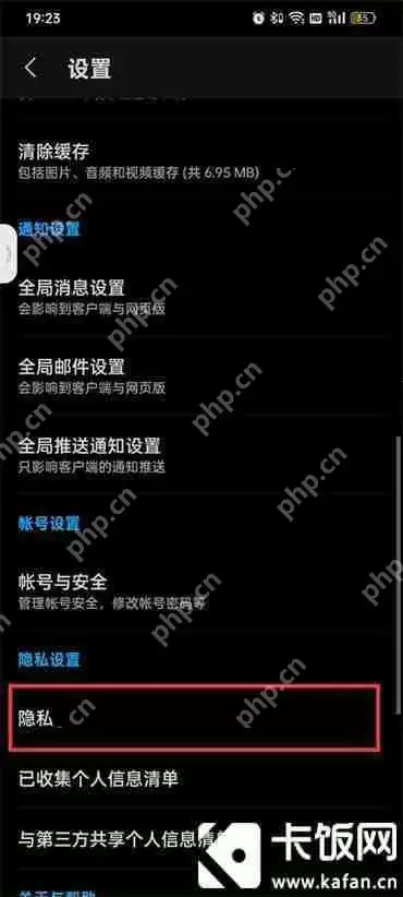 知乎关注怎么设置为私密