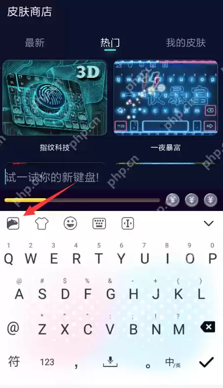 趣输入APP怎么关掉按键振动？关掉按键振动的方法说明