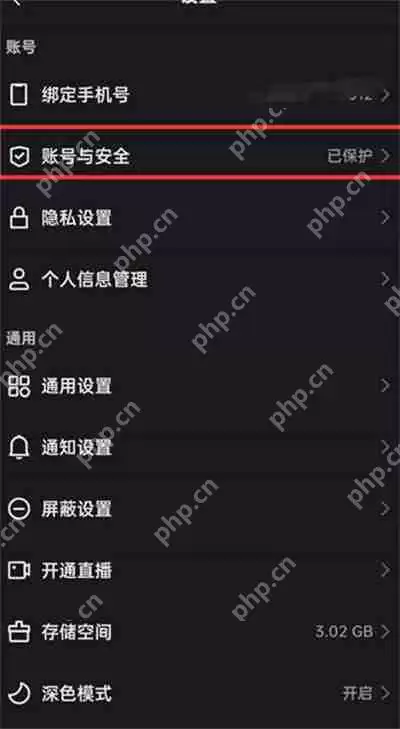 快手怎么查看实名认证的信息是谁