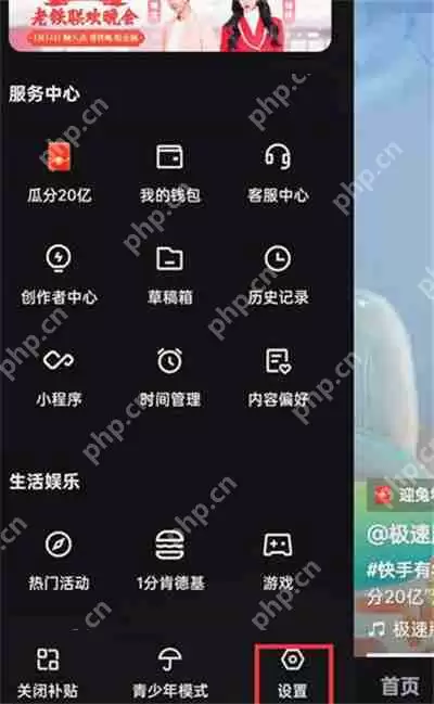 快手怎么查看实名认证的信息是谁