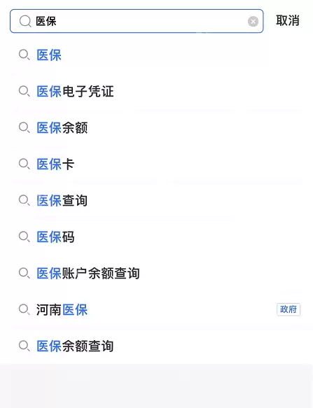 支付宝医保个人账户余额怎么查询