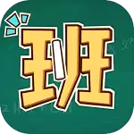 王牌班主任