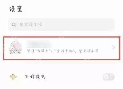 oppo手机保修期怎么查