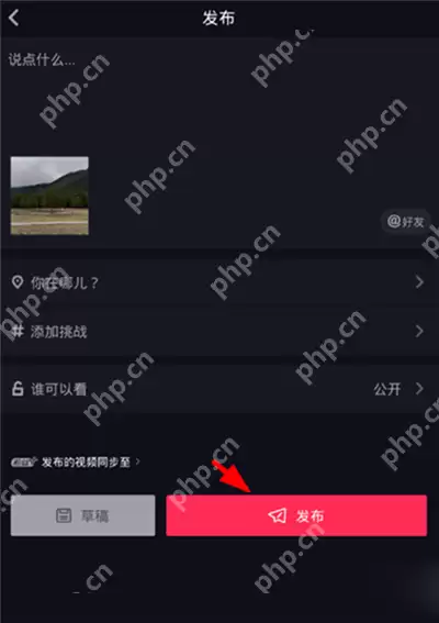 抖音APP怎么更换音乐？更换音乐的方法介绍