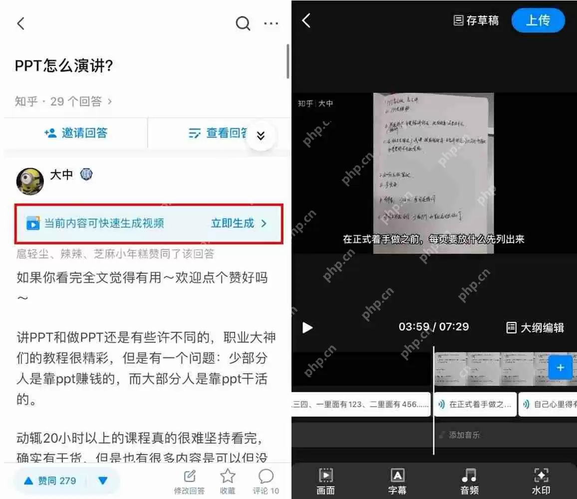 知乎视频创作工具怎么样