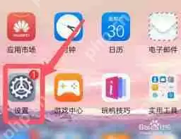 荣耀手机图标如何自动排列