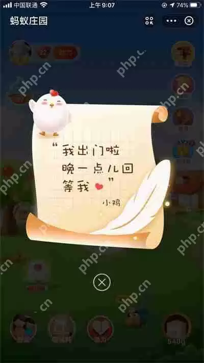 蚂蚁庄园小鸡去哪了
