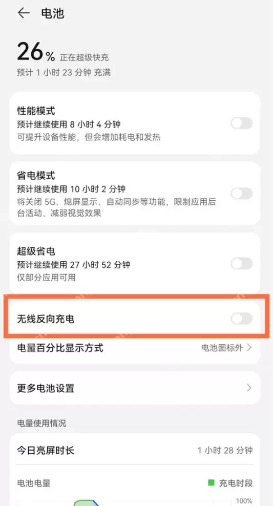 苹果手机反向充电怎么用
