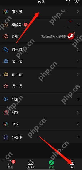 微信朋友圈可见范围怎么修改？微信朋友圈可见范围修改方法