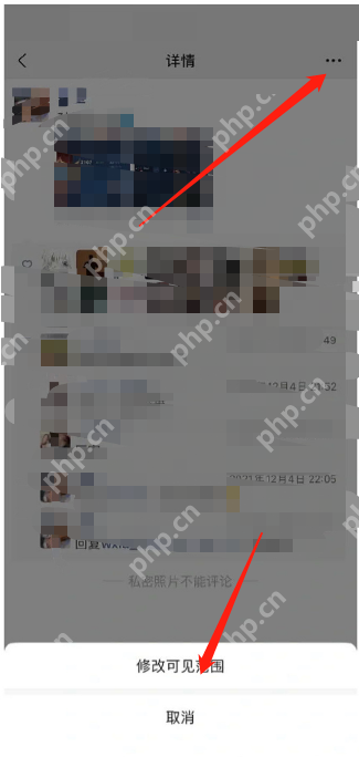 微信朋友圈可见范围怎么修改？微信朋友圈可见范围修改方法