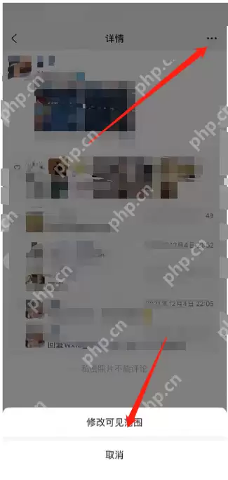 微信朋友圈可见范围怎么修改？微信朋友圈可见范围修改方法