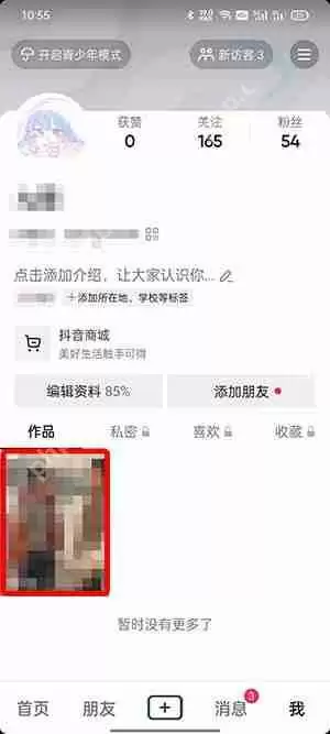 自己抖音怎么删除作品视频