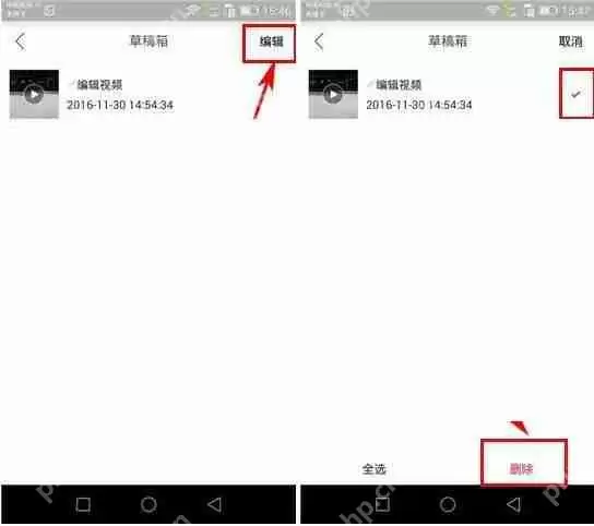 在小红唇里怎么将草稿箱内容删掉？将草稿箱内容删掉的方法说明