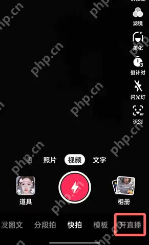 抖音直播清晰度怎么调