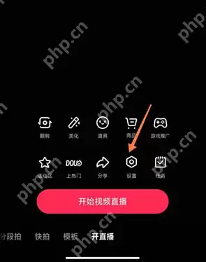抖音直播清晰度怎么调