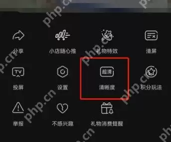 抖音直播清晰度怎么调