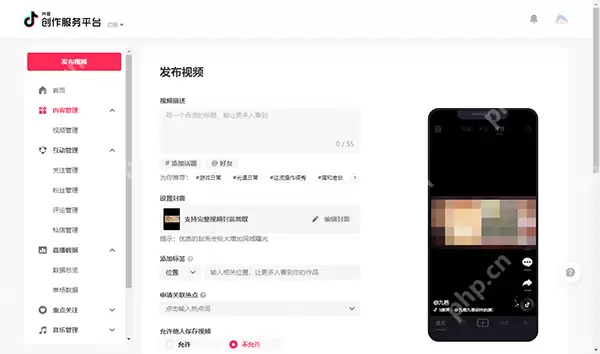 抖音网页版在哪里上传视频